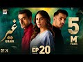 Ghair Episode 20  23 November 2024  Ushna Shah  Usama Khan  ARY Digital Drama