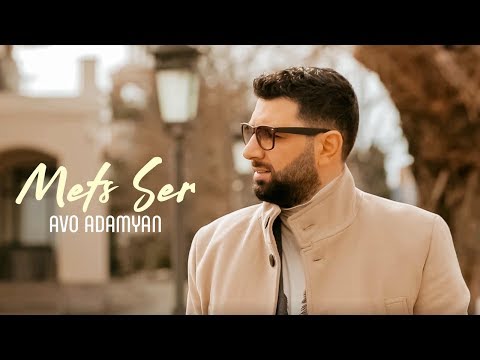 Avo Adamyan - Mets Ser