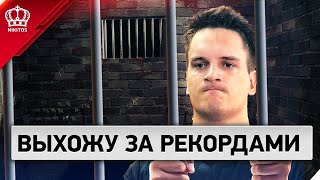 Превью: НИКИТОС - выходит за Рекордами и Серебром