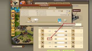 Как создать армию? - Imperia Online / Гайды Как создать армию? - Imperia Online / Гайды
