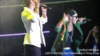 130713 Running Man Fanmeeting in Hong Kong - 사랑스러워 Lovable - 김종국 & Haha