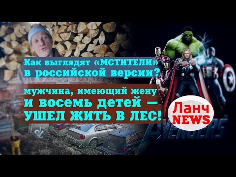 В Набережных Челнах мужчина, имеющий жену и восемь детей ушёл жить в лес! В Набережных Челнах мужчина, имеющий жену и восемь детей ушёл жить в лес!