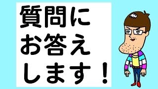 【お悩み】はいじぃ質問コーナー！【募集】