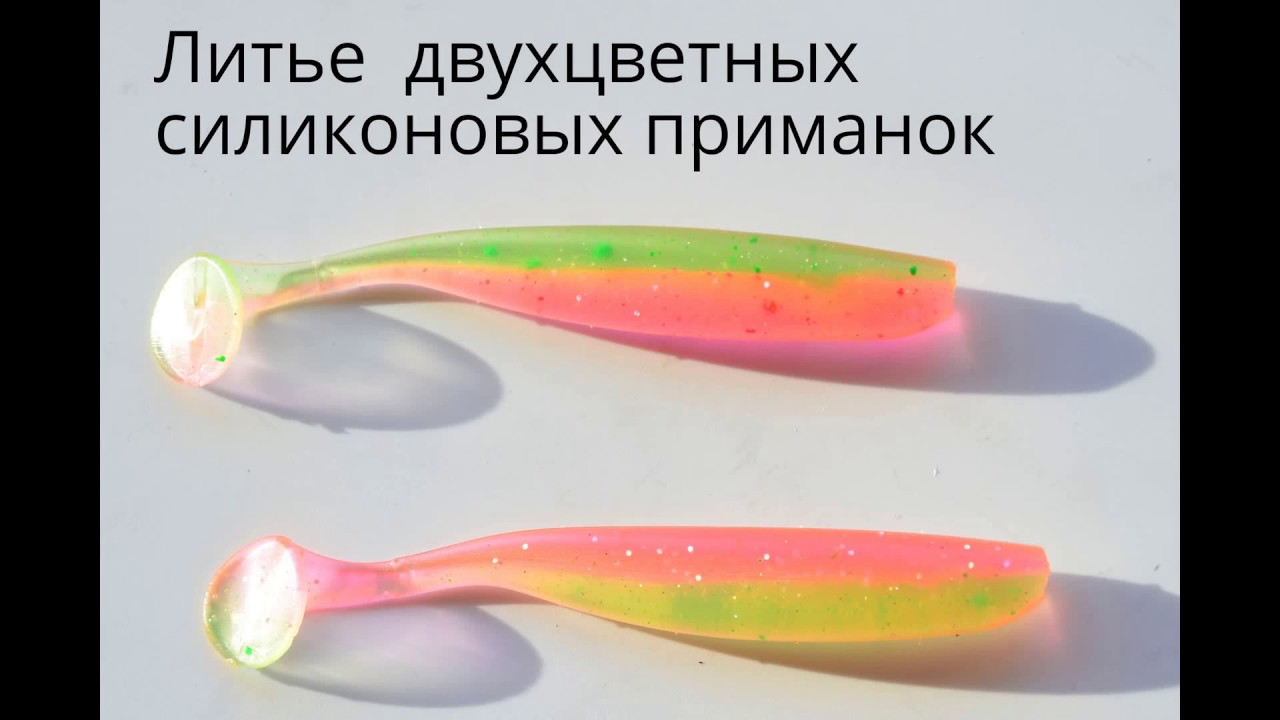 формочки для заливки приманок формочки для заливки приманок
