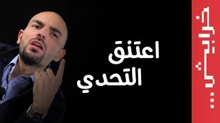 قصص النجاح مع رجائي قواس