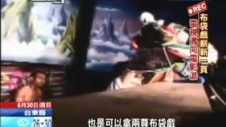 2013 06 30紀錄台灣 霹靂轟動武林 創造千集布袋戲