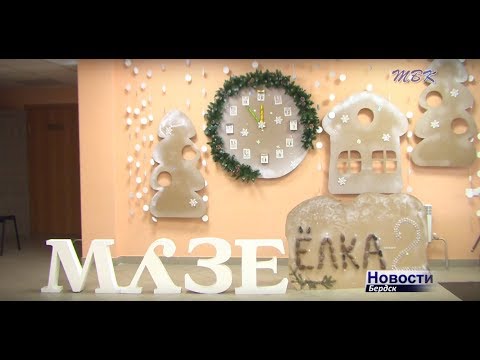 Праздничным квестом встречали старый Новый год в бердском музее Праздничным квестом встречали старый Новый год в бердском музее