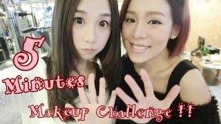 [挑戰!!] 5 分鐘快速化妝大法 ♡ 5 Minute Full Face Makeup Chal