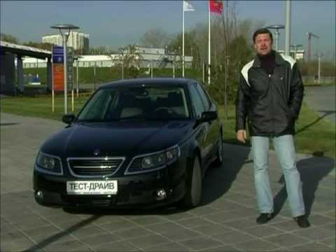 "Народный автомобильный журнал" с Иваном Зенкевичем. Тест-драйв Saab 9-5 AERO