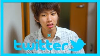 Twitterを見た私の反応