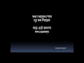 Govir ratri sheshe bangla islamic song islami gaan bangla gazol islamic song by saimum YouRepea