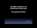 Govir ratri sheshe bangla islamic song islami gaan bangla gazol islamic song by saimum YouRepea