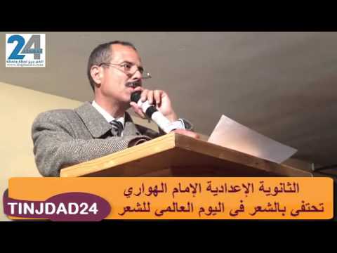 الشاعر عبد القادر برطويس في قراءة شعرية متميزة “قصيدة تنجداد”