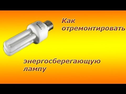 Светодиодный светильник ремонт своими руками Светодиодный светильник ремонт своими руками