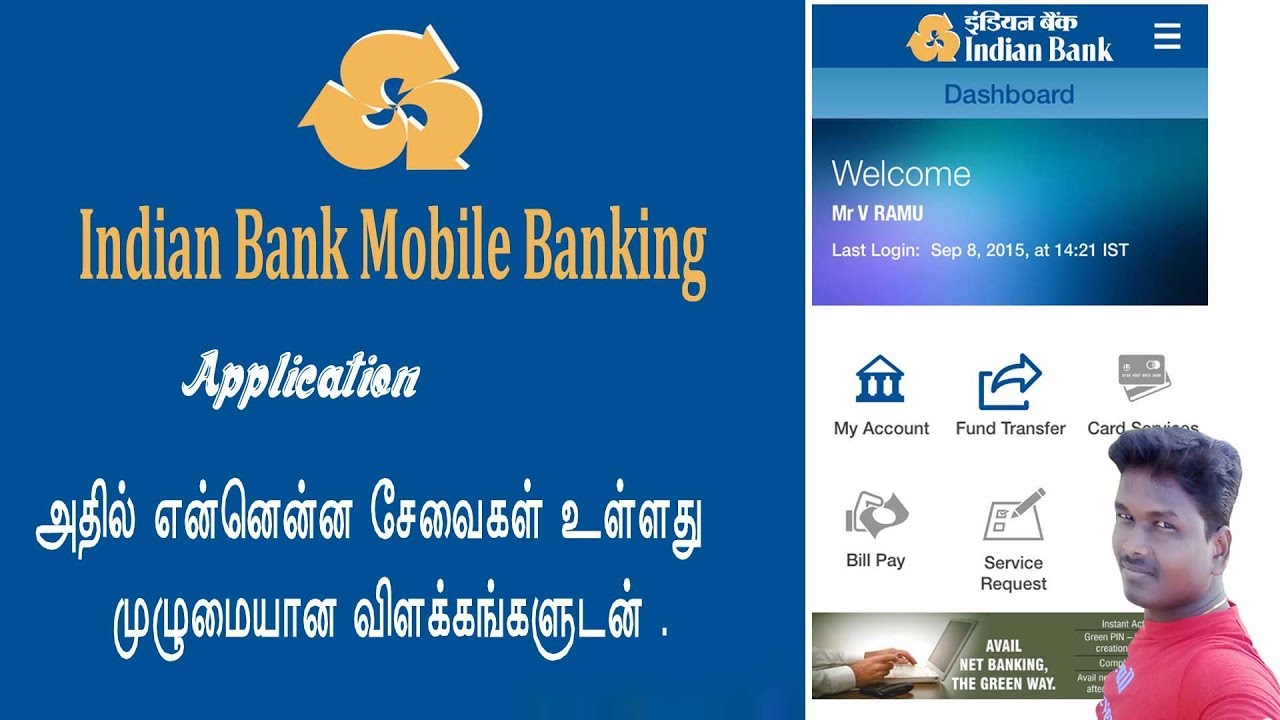 Indian Bank Mobile App For Android