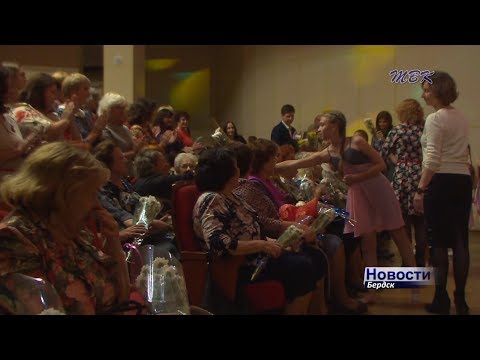 Принимают поздравления педагоги Бердска Принимают поздравления педагоги Бердска