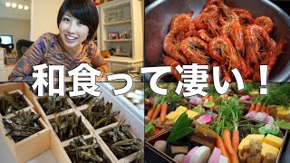 バイリンガール英会話【#161】和食って凄い！和食の文化遺産登録について英語で読もう♪