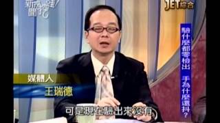 新聞挖挖哇：怪案追追追(1/7) 20131128