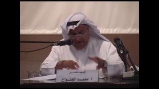 الأعجوبة الثامنة للشاعر محمد الجلواح الأعجوبة الثامنة للشاعر محمد الجلواح
