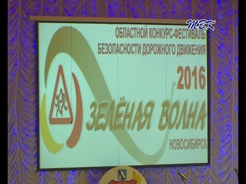«Зеленая волна» в Искитимском районе