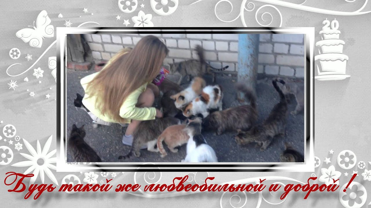 Поздравления с днем рождения подруге 7 Поздравления с днем рождения подруге 32