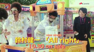 鈴村健一「All right」Music Video short ver.