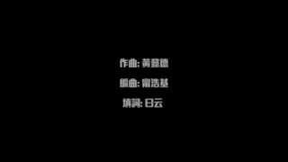 差半步 "單戀雙城" 插曲 (Full Version 完整版) 陳展鵬