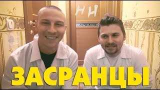 Научные нубы - "засранцы"