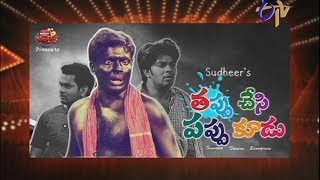 Jabardasth - జబర్దస్త్ - 27th March 2014 (Full episode)