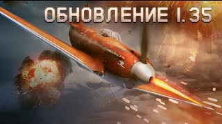 War Thunder - Обновление 1.35