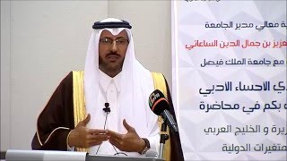 أمن الخليج العربي والجزيرة والتغيرات الاستراتيجية أمن الخليج العربي والجزيرة والتغيرات الاستراتيجية