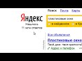 SEO для начинающих - урок 1