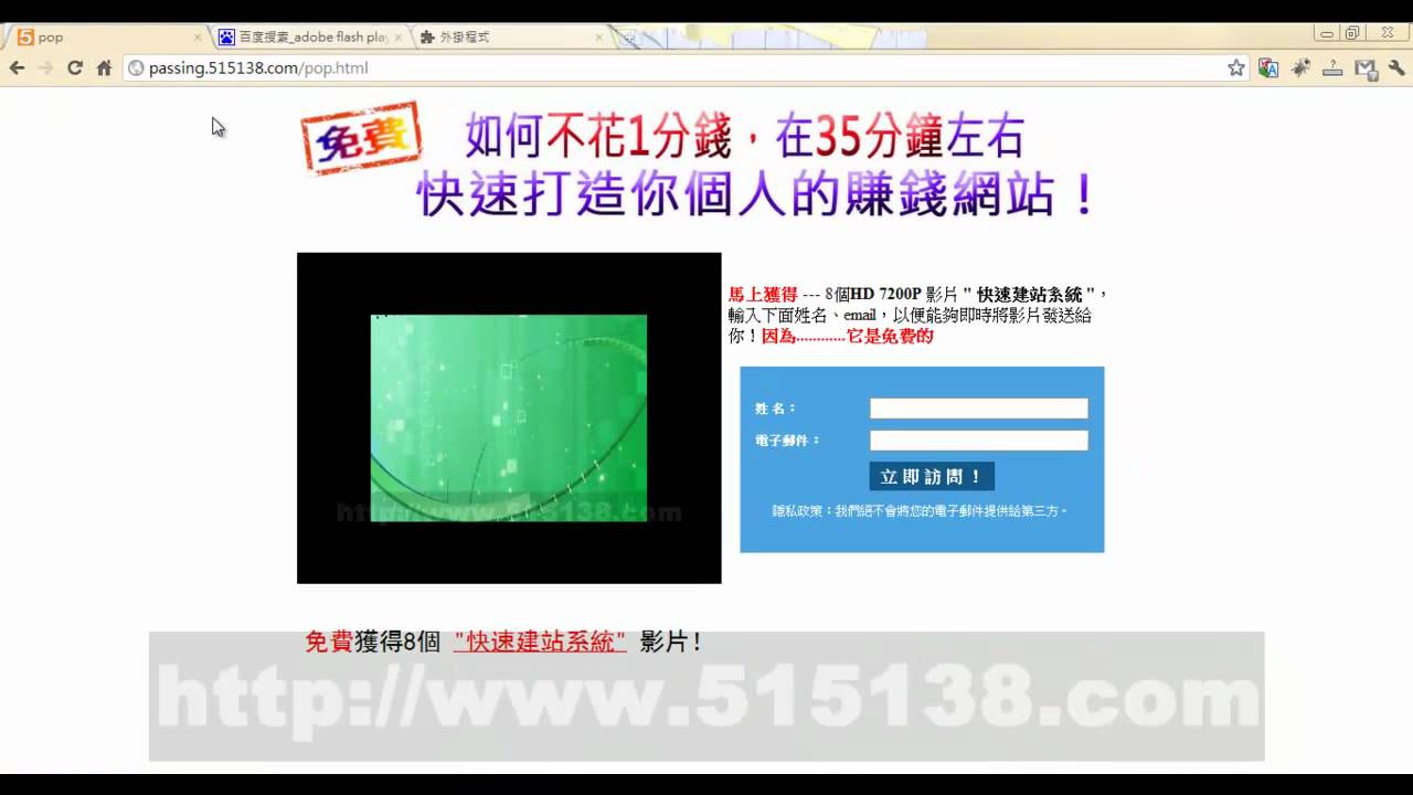 分鐘解決Chrome出現Missing Plug In問題 - YouTube