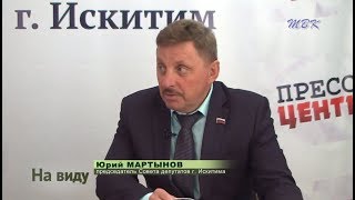«На виду». Решения Совета депутатов в 2018 году