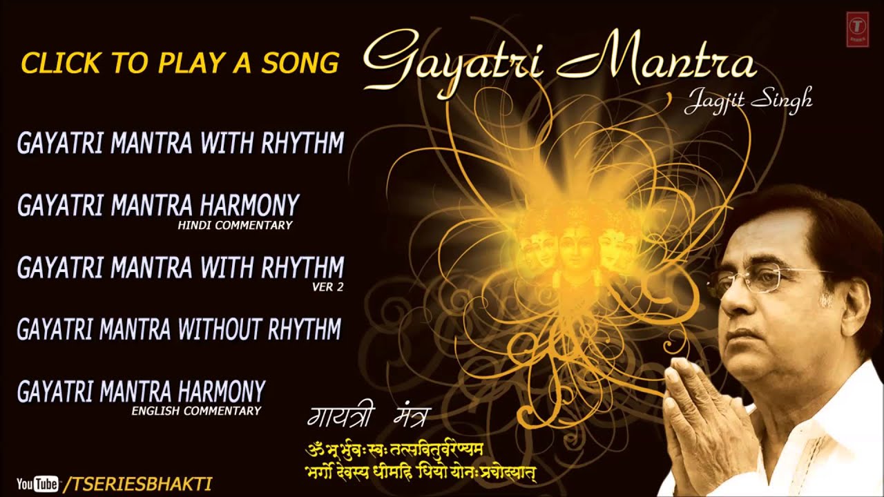 Maha mrityunjaya mantra mp3