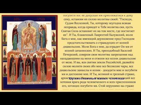 Молитвы для очищения дома от порчи Молитвы для очищения дома от порчи