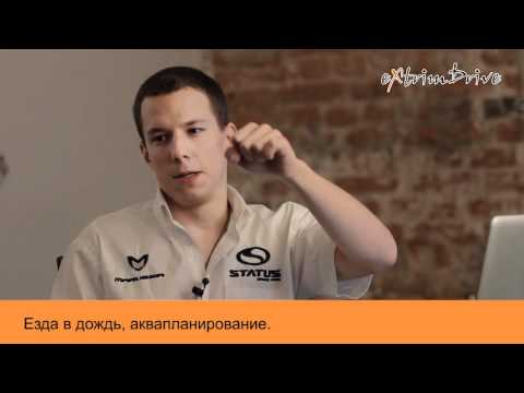 Езда в дождь, аквапланирование
