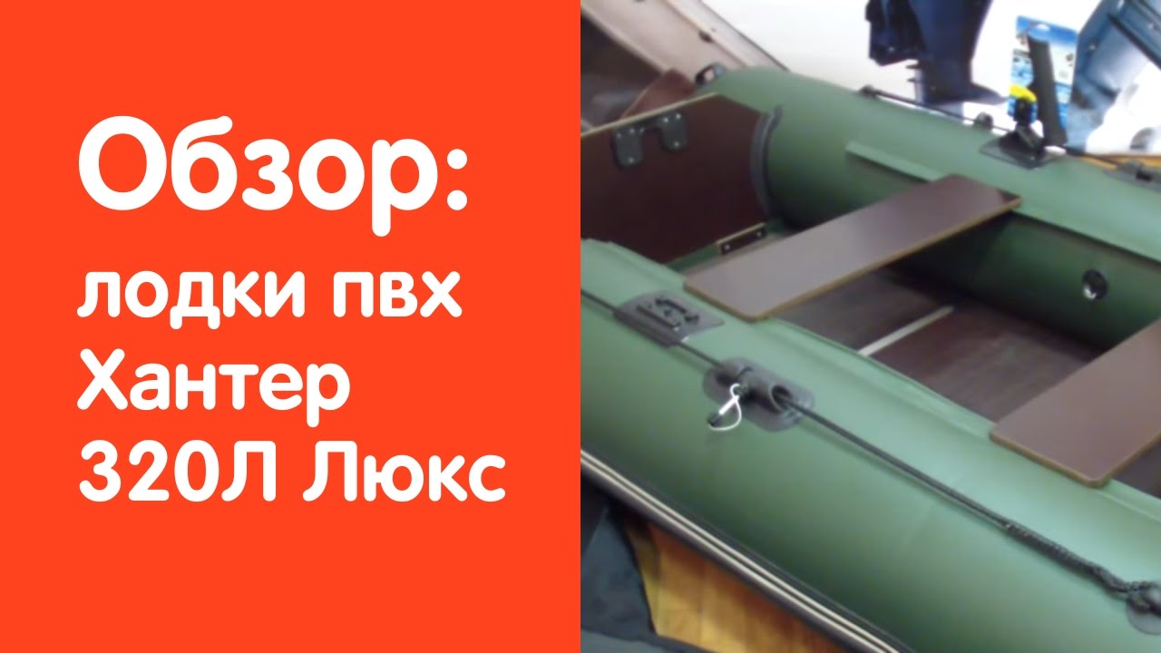 инструкция сборки лодок хантер инструкция сборки лодок хантер