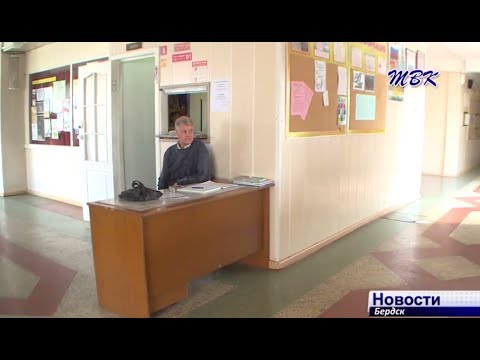 Охрана бердских школ – могут ли родители быть спокойны? Охрана бердских школ – могут ли родители быть спокойны?