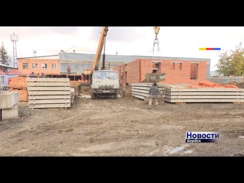 Строящаяся в Бердске муниципальная баня к концу года обещает согреть бердчан своим теплом Строящаяся в Бердске муниципальная баня к концу года обещает согреть бердчан своим теплом