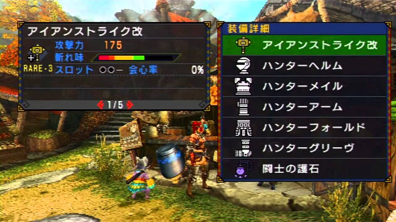 PSP】 MHP3 - Village Pre-Quest#29: - YouTube