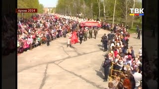 День Победы в Бердске, 2014 год (по архивным материалам)