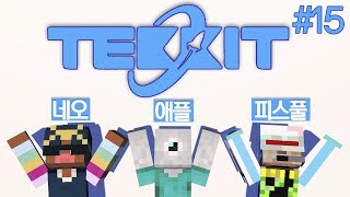 애플의 마인크래프트 테킷 15편