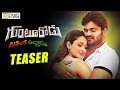 Gunturodu Movie Teaser