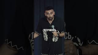 БИЗНЕС ПО НАСТРОЕНИЮ Ну это действительно же опыт, не так ли? #юмор #стендапшоу