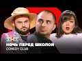 Comedy Club    -  ,  ,   @ComedyClubRussia.240p