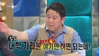 [HOT] 라디오스타 - 힙합꿈나무 키우는 학부모 김구라! 스윙스의 독설조언!? 20140716