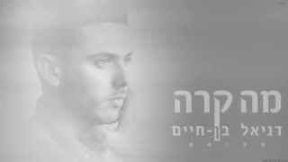 דניאל בן חיים - מה קרה