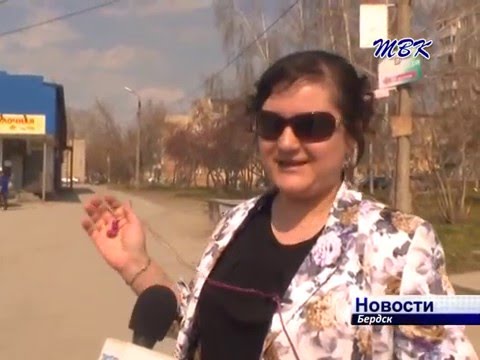 Планы бердчан на майские праздники