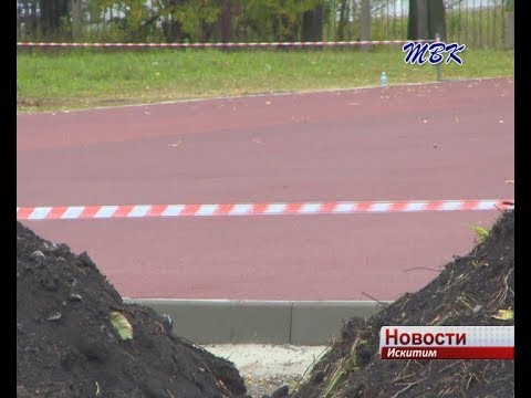 Полиуретановое покрытие нанесено на спортивную площадку с/к «Заря» Искитима